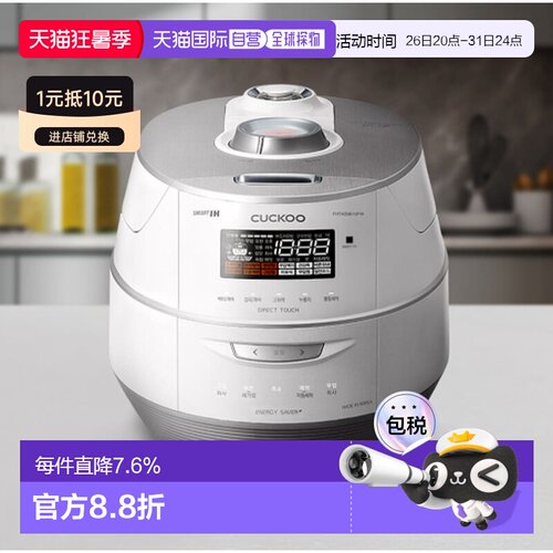 韩国直邮CUCKOO福库6人用双压电饭煲大容量电饭锅FHTAS0610FW