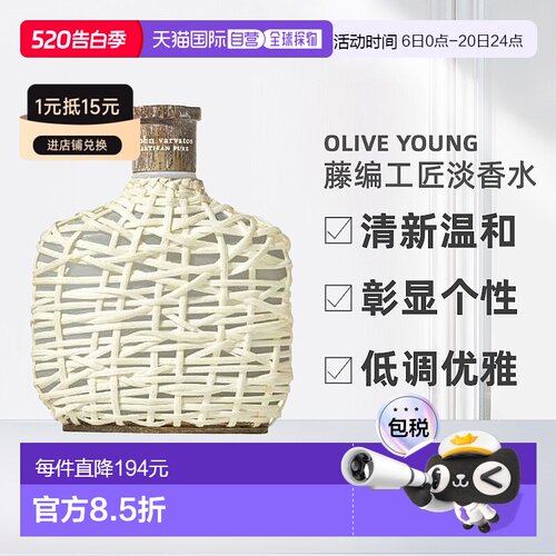 韩国直邮OLIVE YOUNG专享john varvatos藤编工匠男士香水清正品