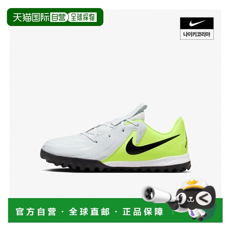 韩国直邮NIKE {仅限店内}NIKE Junior Phantom GX2 Academy Litt