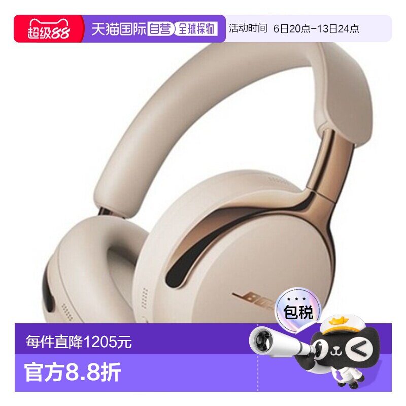 韩国直邮Bose QC Ultra耳机无线蓝牙耳机QC ULTRA HEADPHONES 2Ge										