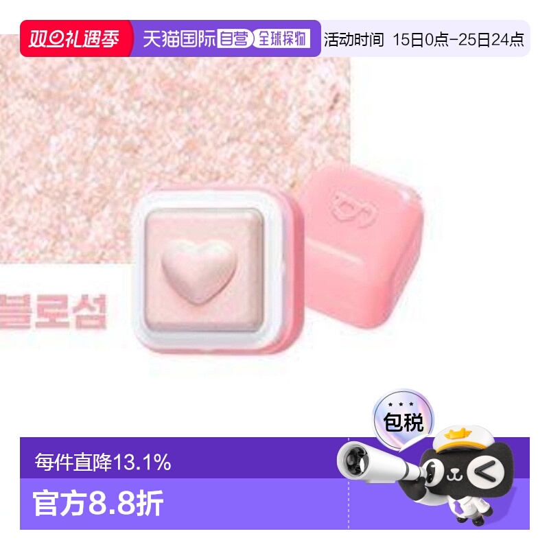 韩国直邮COLORGRAM 爱心高光 05 Spring Pink Blossom 2.2g正品