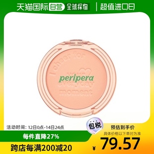 菲丽菲拉 019矿物珠光彩妆矿物质 阳光腮红 PERA 韩国直邮PERI