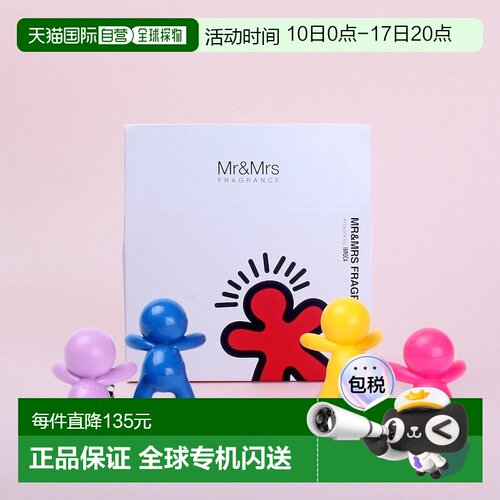 韩国直邮MR&MRS意大利设计师进口芳香剂4种香组合礼盒装汽车挂件