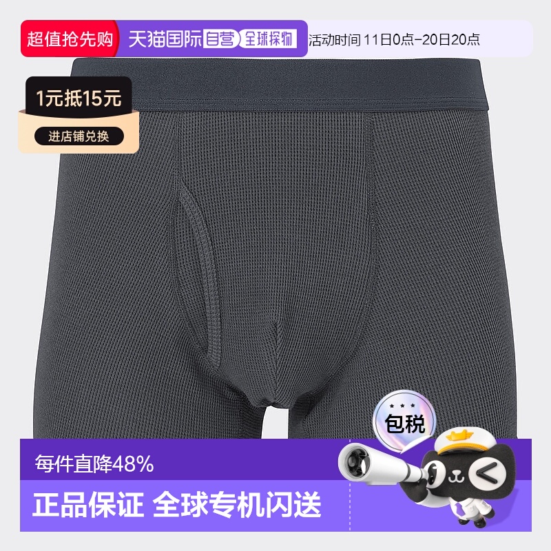 香港直邮GU by Uniqlo 平角短裤（华夫饼）