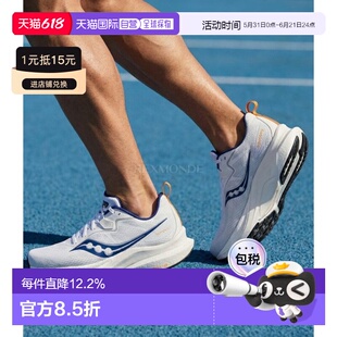 韩国直邮saucony 坦帕斯 2 (S20973-264) 运动鞋索康尼