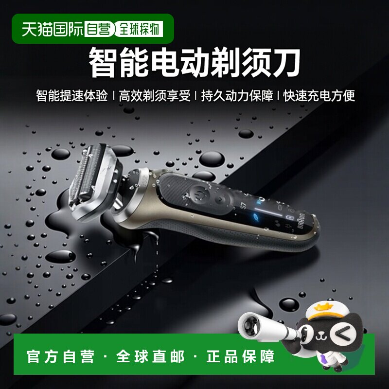 韩国直邮Braun博朗男士电动剃须刀智能提高速度动力72-C1200s