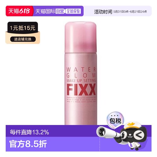 韩国直邮OLIVE YOUNG专享 FIXX定妆喷雾 水光款 75ml