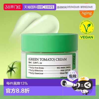 韩国直邮OLIVE YOUNG专享FULLY绿番茄清爽不油腻紧致弹力保湿面霜