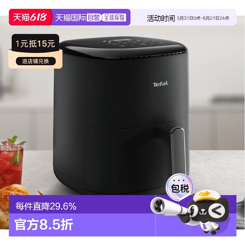 Tefal 特福空气炸锅家用大容量电炸锅多功能电烤箱EY2458K0 5L