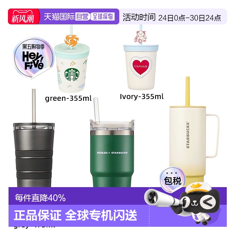 韩国直邮STARBUCKS 保温杯 355ml 9300000005511新款星巴克