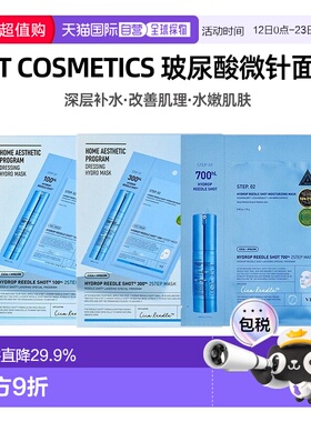 韩国直邮VT COSMETICS蓝色玻尿酸补水微针面膜100/300/700针正品