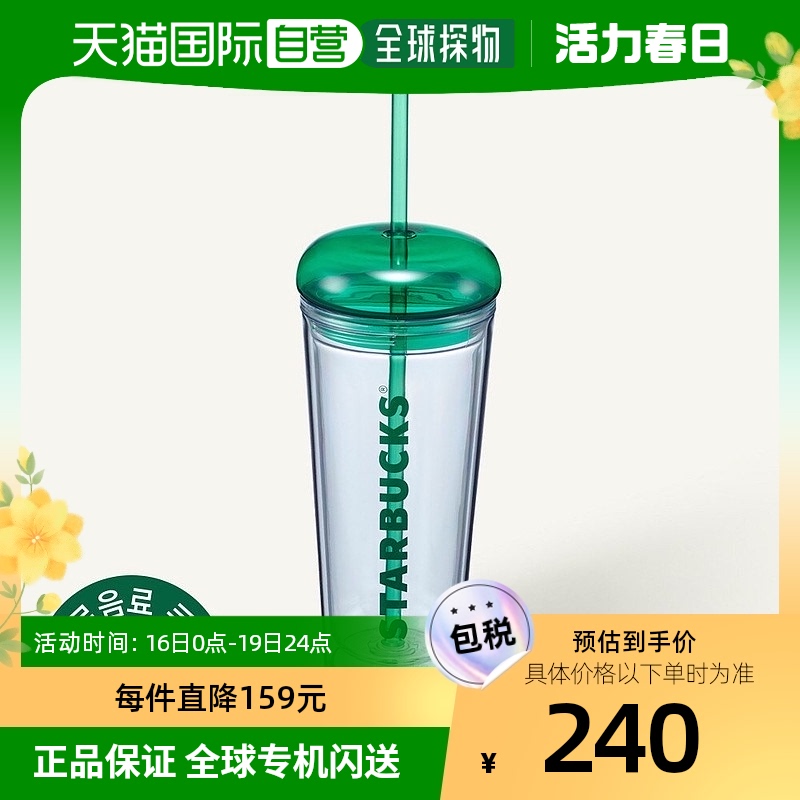 韩国直邮STARBUCKS星巴克玻璃杯吸管杯桌面杯可随行办公杯子 473m