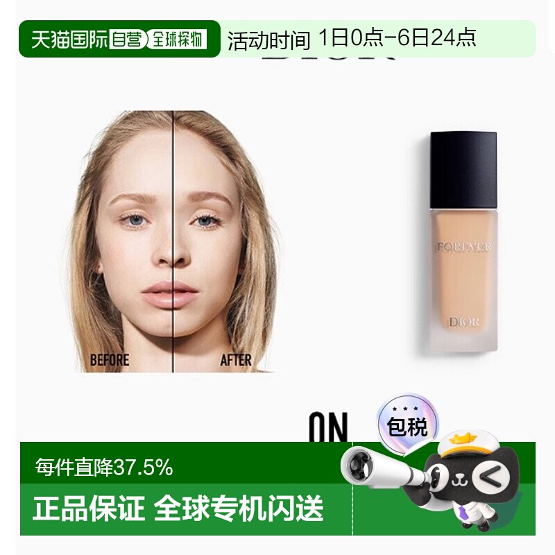 韩国直邮Dior 迪奥哑光粉底液凝脂恒久长效锁妆服帖遮瑕30ml正品