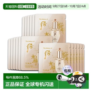 精華滋養修護正品 韓國直郵the 男女通用 whoo history