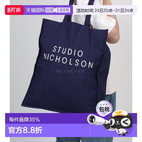 韩国直邮Studio Nicholson手提包男女同款标准深海军蓝手感舒适