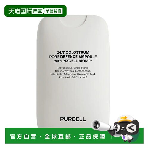 韩国直邮OLIVEYOUNG专享PURCELL毛孔防护修护屏障喷雾55ml正品