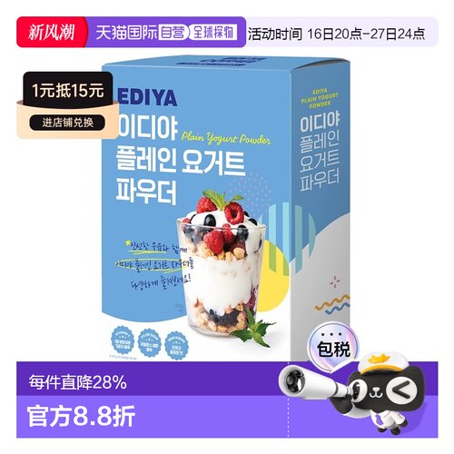 韩国直邮EDIYA酸奶粉1kg酸奶酸奶冰淇淋酸奶雪泥健康零食饮品