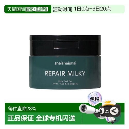 韩国直邮SHAISHAISHAI 去角质棉片 120ml/60片正品