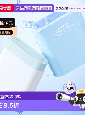 韩国直邮秀肤生 Cell Fusion C 蓝色水性清凉防晒棒 20g正品