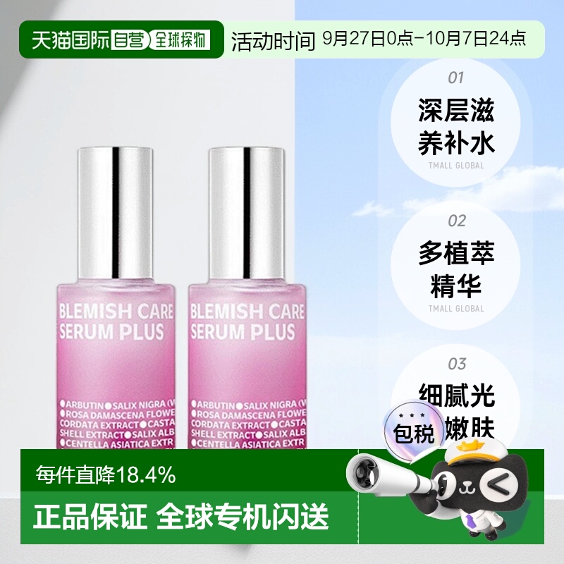 韩国直邮Isoi伊所爱精华液女款滋养护肤细腻光滑嫩肤35ml*2正品
