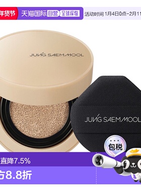 韩国直邮郑瑄茉 JUNG SAEM MOOL 裸妆气垫遮瑕膏 #Medium