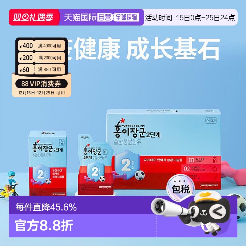 正官庄韩版6年根高丽红参红儿将军2段人参皂苷4-6岁儿童20mL*30袋