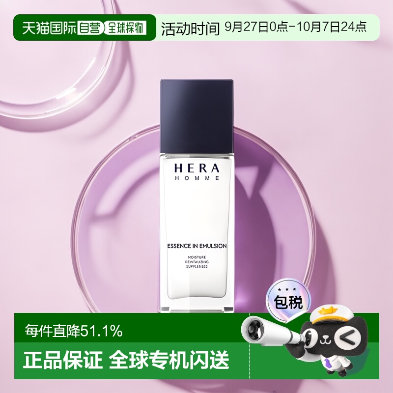 韩国直邮Hera赫妍男士水乳套装清爽保湿控油赫拉护肤送礼男正品