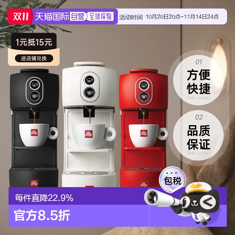 韩国直邮ILLY意利全自动胶囊咖啡机浓缩咖啡机E.S.E POD型号