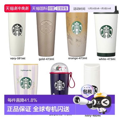 韩国直邮STARBUCKS 保温杯 473ml 11156010新款星巴克