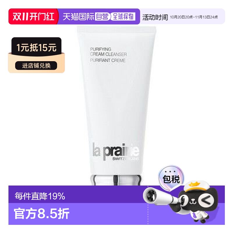 香港直邮莱珀妮滋润洁面乳温和清洁洗保湿补水修护清爽200ml正品