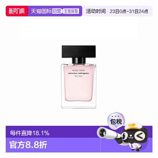 30ml正品 Narciso纳西索深邃玫瑰 YOUNG专享 韩国直邮OLIVE