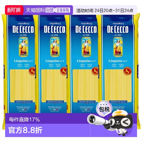 韩国直邮DeCecco得科进口意大利面西餐面家用意面8袋速食拌面面条