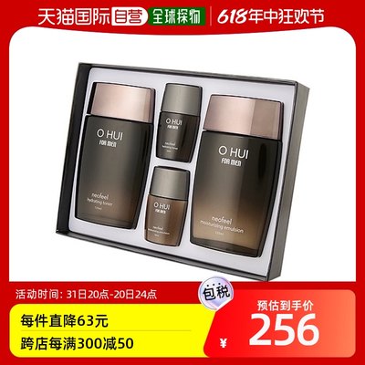 韩国直邮Ohui欧蕙男士脸部护理补水保湿滋养嫩肤135ML*2+30ML*2