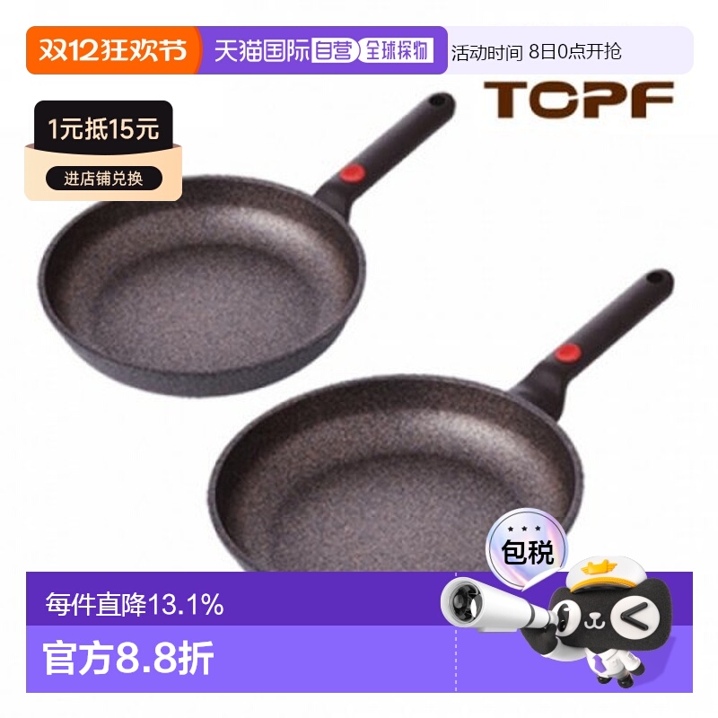 韩国直邮TEFAL煎锅/平底锅2p set Frying pan 24 & 28cm CH220703