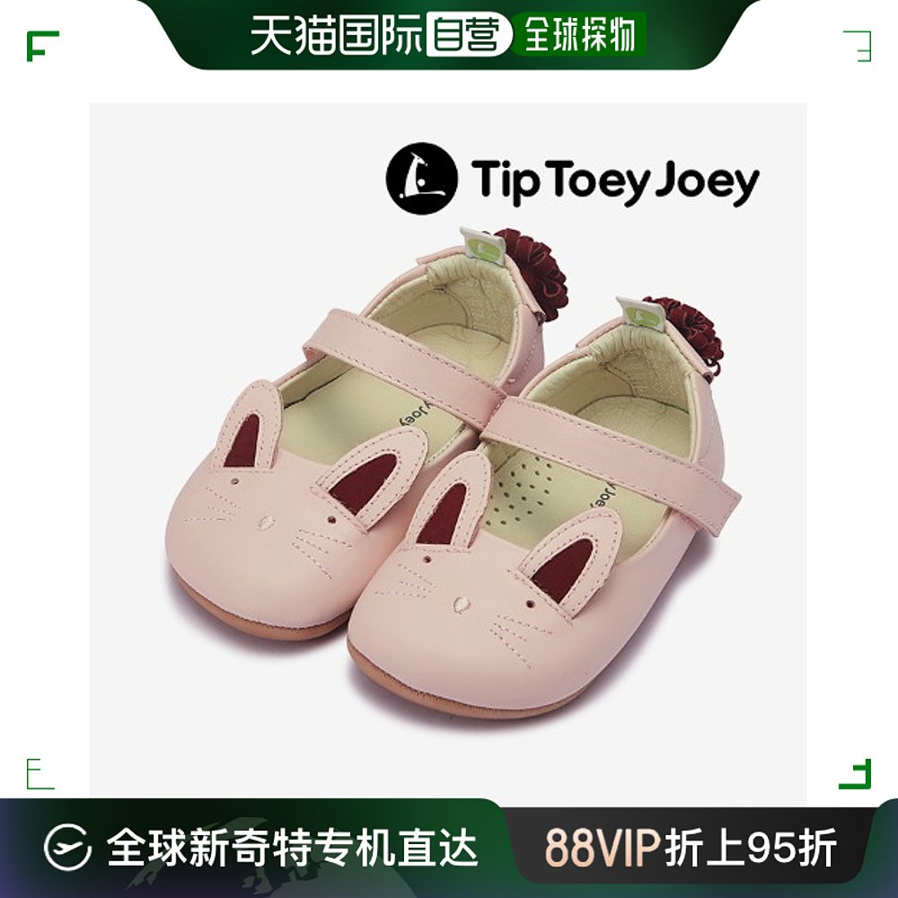 韩国直邮[TIP TOEY JOEY] FULLOUSOL BunnyF-棉糖果婴儿学步鞋