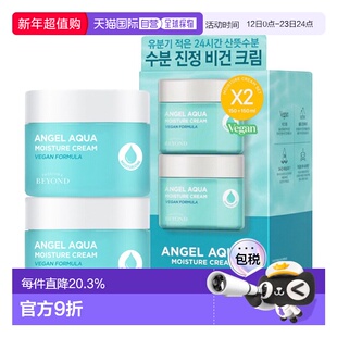 韩国直邮BEYOND 贝妍德 舒缓补水镇定面霜 150ml*2正品保湿乳液