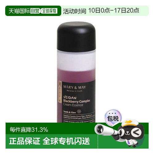 韩国直邮MARY&MAY 纯素黑莓复合霜精华 140ml正品