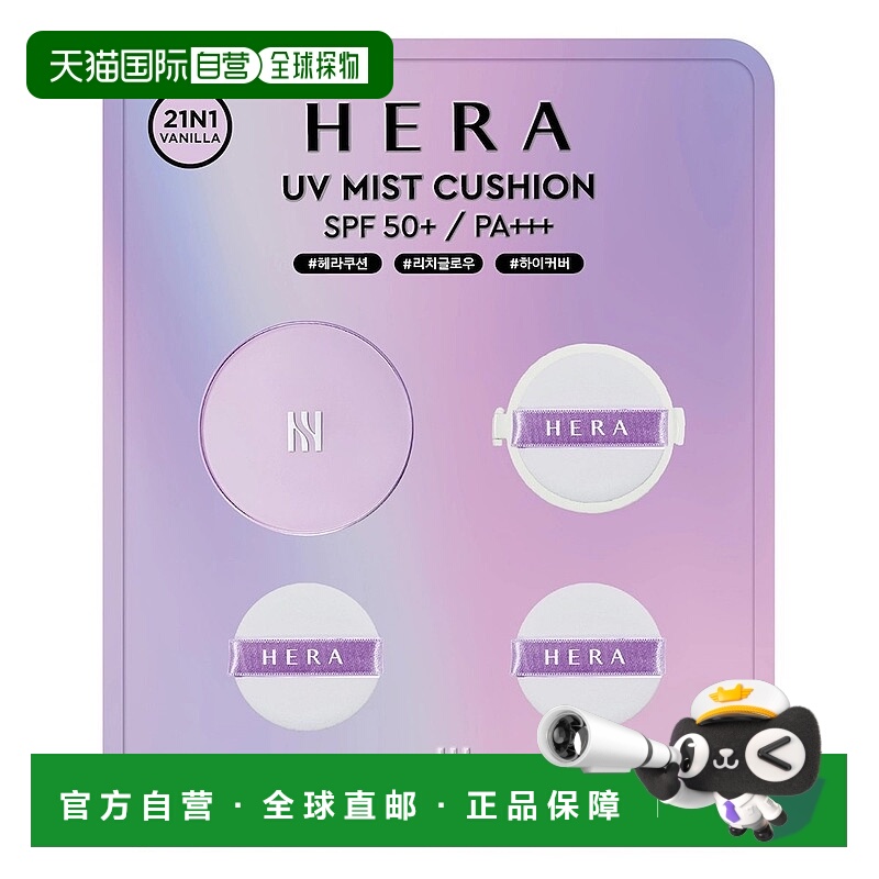 韩国直邮Hera赫妍UV经典气垫21N1本品+替换+2件粉扑正品