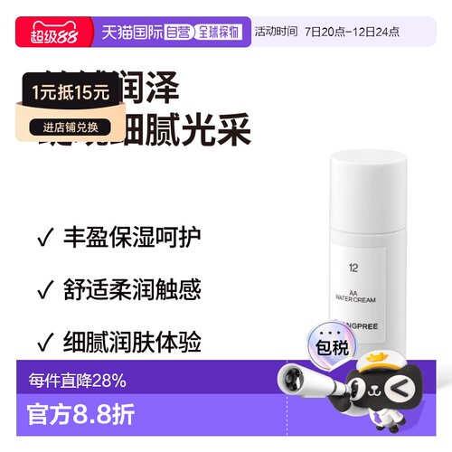 韩国直邮shangpree/香蒲丽 面霜正品牛油果
