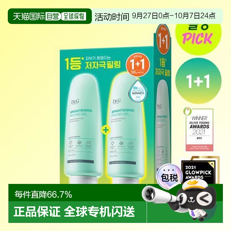 韩国直邮OLIVE YOUNG专享 DR.G去角质啫喱 120g*2正品