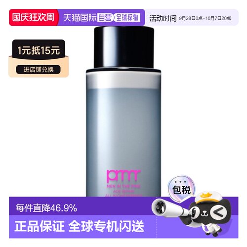韩国直邮芙莉美娜 PRIMERA 凝时多效合一男士精华 150ml正品