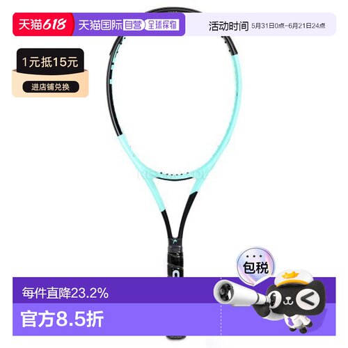 韩国直邮HEAD海德Boom Team 2024男女网球拍未穿线轻量专业