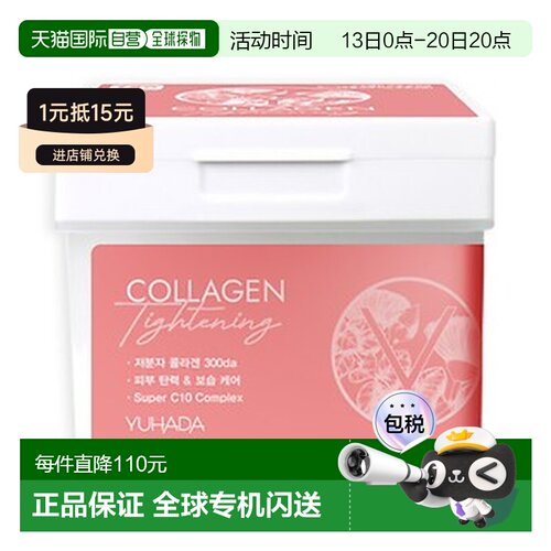 The Orchid Skin 蒂欧丝 胶原蛋白抗皱棉片 190ml正品