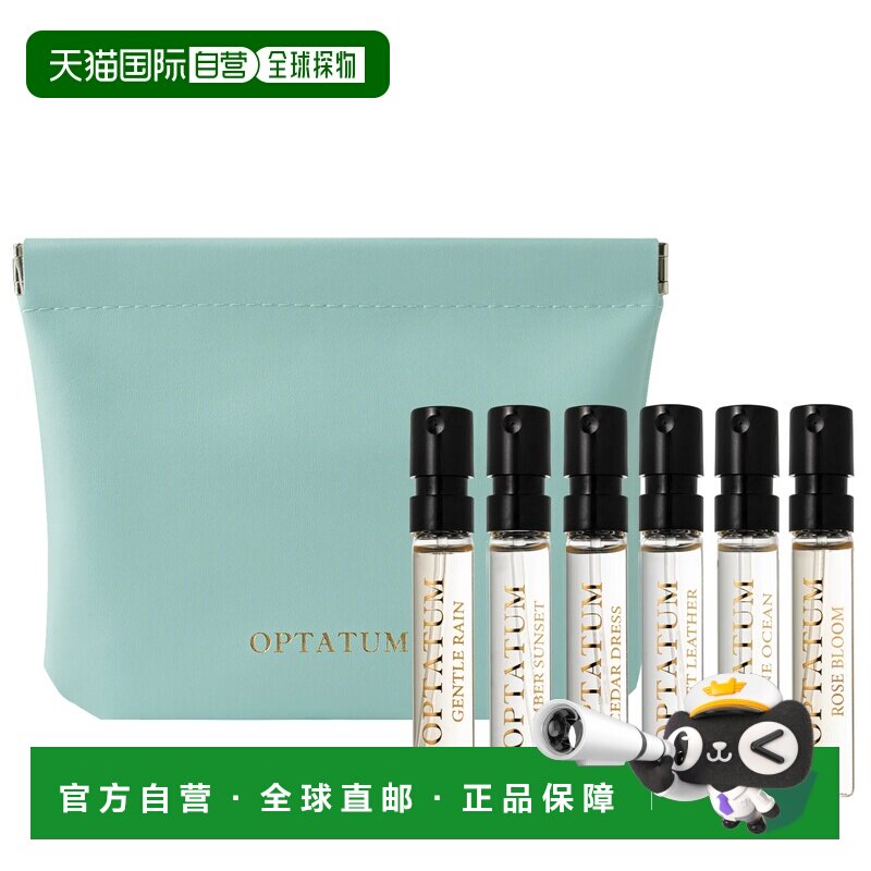 韩国直邮OPTATUM 奥塔云 香水探索套装 Discovery Set 香水正品