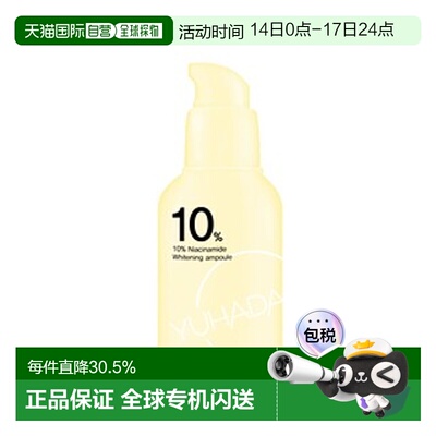 韩国直邮The Orchid Skin 蒂欧丝 10%烟酰胺安瓶精华 50ml正品