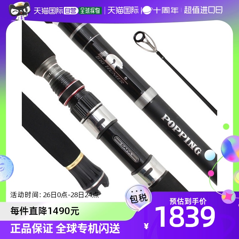 韩国直邮SAPA 海钓竿 SAPA/S1002MH/杆/钓竿/海
