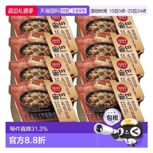 韩国直邮CJ希杰进口HETBAHN嗨拌石锅健康营养饭微波速食饭方便8盒