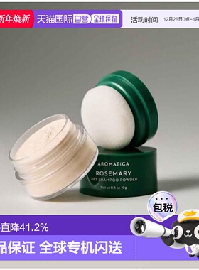 韩国直邮OLIVE YOUNG专享 Aromatica 迷迭香干洗洗发水粉 10g正品