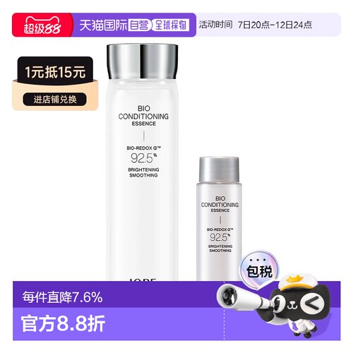 韩国直邮IOPE艾诺碧神仙水BIO生物调理精华液补水168ml+48ml正品