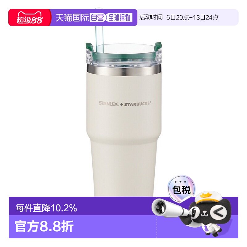 韩国直邮STARBUCKS星巴克stanley联名不锈钢保温杯高颜值吸管杯										